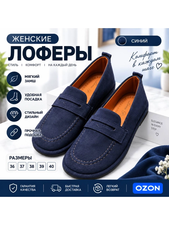 Женские лоферы, современная повседневная обувь
