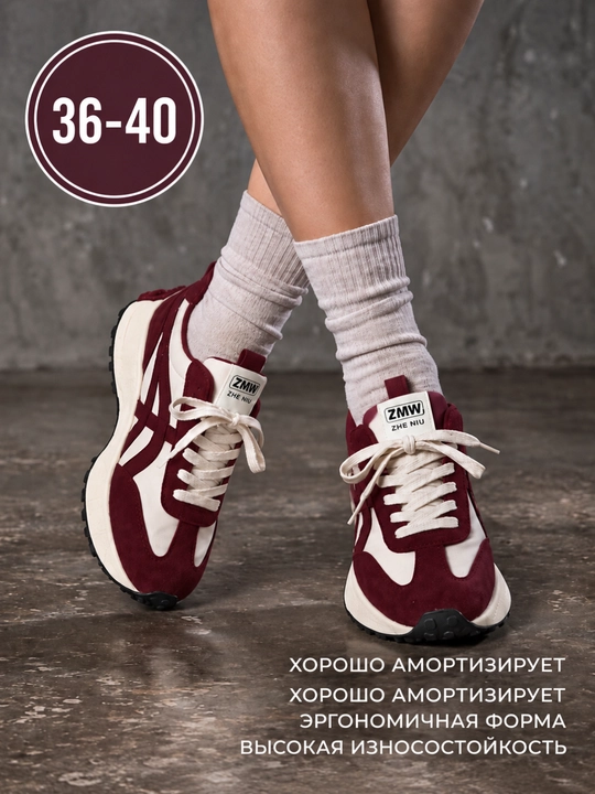 Женские кроссовки, обувь для девушек, кроссовки, женская обувь, кроссовки - 