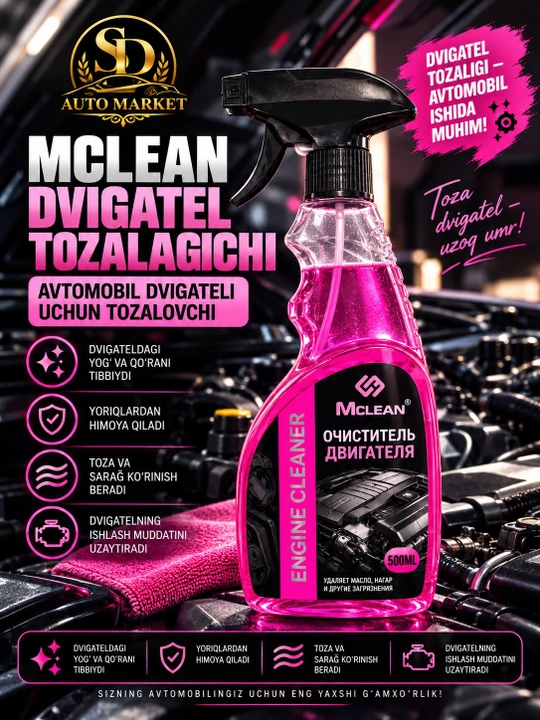 MCLEAN ENGINE CLEANER средство для очистки двигателя автомобиля, 500 мл - 