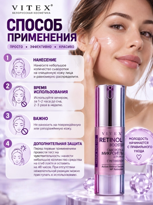 NeedleShot ikki tomonlama kuchli ajinlarga qarshi mikroignali zardob, 30 ml, Vitex
