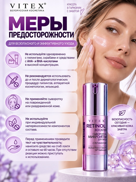 NeedleShot ikki tomonlama kuchli ajinlarga qarshi mikroignali zardob, 30 ml, Vitex