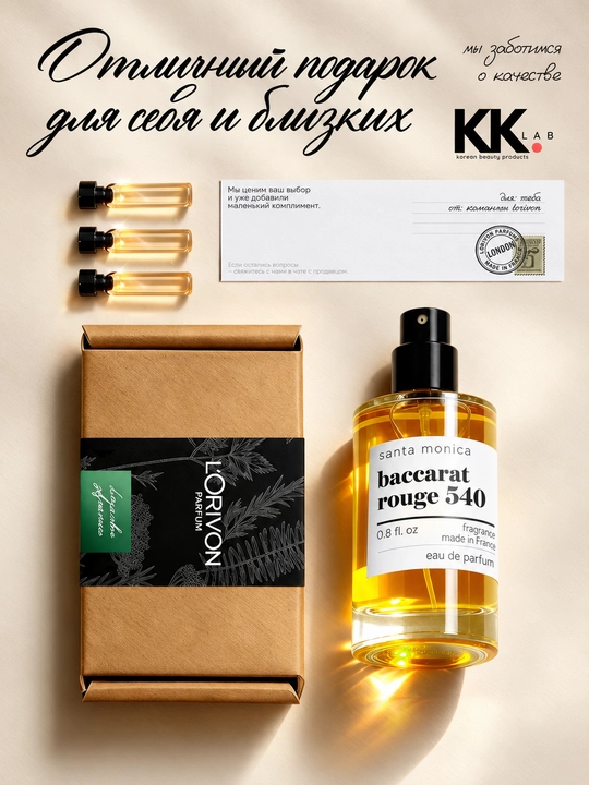 Devils Intrigue, Mango skin, Baccarat atiri, 23 ml