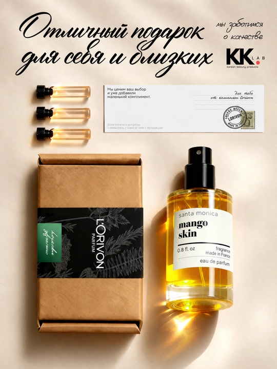 Devils Intrigue, Mango skin, Baccarat atiri, 23 ml
