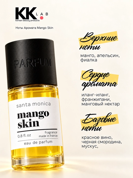Devils Intrigue, Mango skin, Baccarat atiri, 23 ml