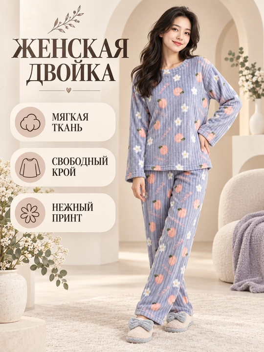 Ayollar uchun flisli uzun yengli pijama, g‘ijimcha fakturali, oddiy rangli va naqshli - 
