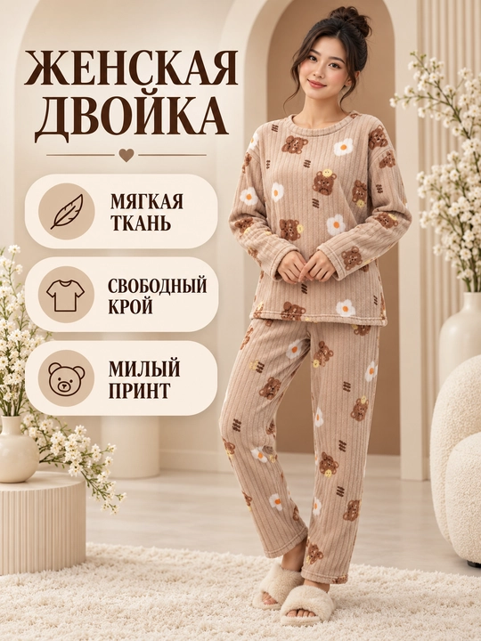 Ayollar uchun flisli uzun yengli pijama, g‘ijimcha fakturali, oddiy rangli va naqshli - 