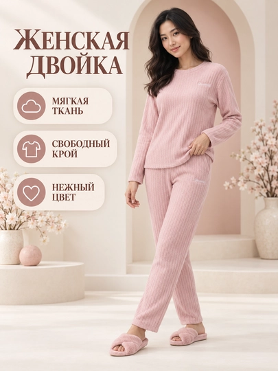 Ayollar uchun flisli uzun yengli pijama, g‘ijimcha fakturali, oddiy rangli va naqshli - 