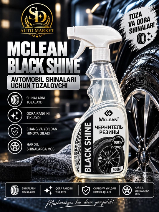 MCLEAN BLACK SHINE средство для очистки и ухода за автомобильными шинами, 500 мл - 