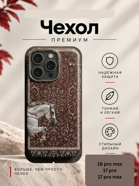 IPhone 15,16,17,PRO,PROMAX,IPhone chexol - 