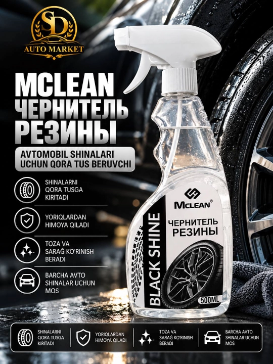 MCLEAN BLACK SHINE средство для очистки и ухода за автомобильными шинами, 500 мл