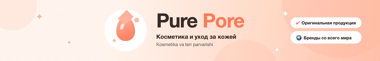 Pure Pore