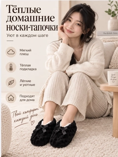 Черный