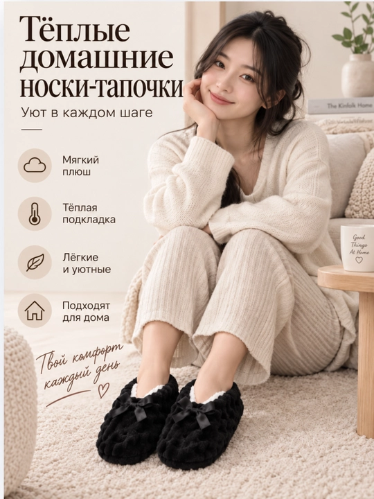 Женские тёплые носки-тапочки для дома, мягкие, пушистые, с бантиком - 