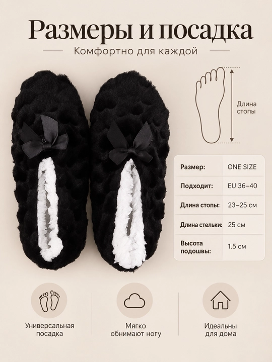Женские тёплые носки-тапочки для дома, мягкие, пушистые, с бантиком