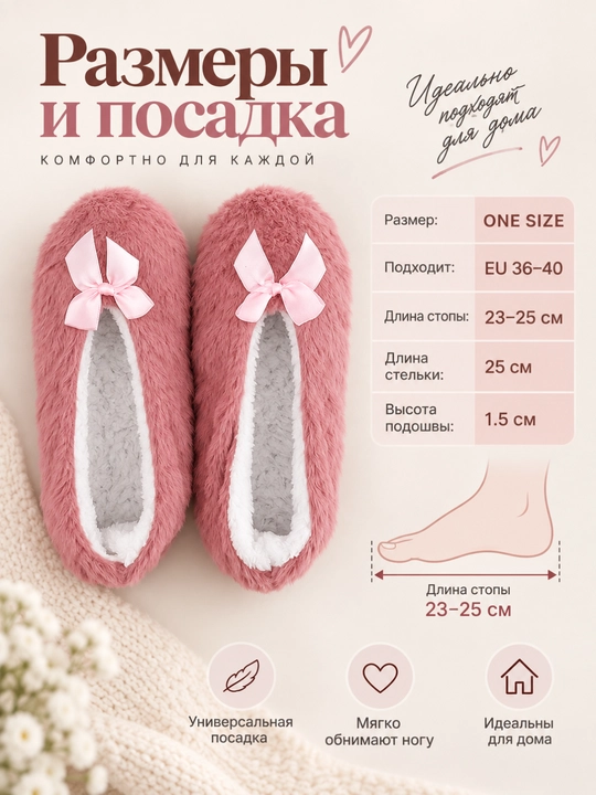 Женские тёплые носки-тапочки для дома, мягкие, пушистые, с бантиком