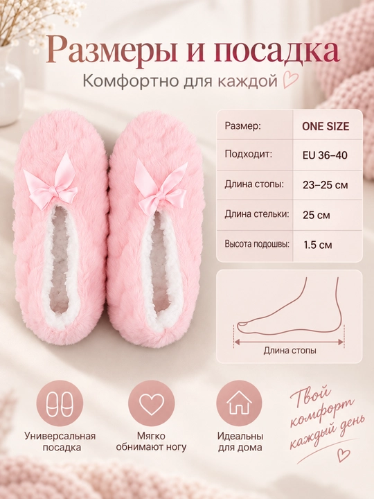 Женские тёплые носки-тапочки для дома, мягкие, пушистые, с бантиком