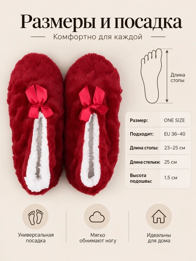Женские тёплые носки-тапочки для дома, мягкие, пушистые, с бантиком