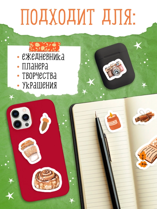Стикербук для скрапбукинга 300 наклеек, декоративные стикеры для творчества