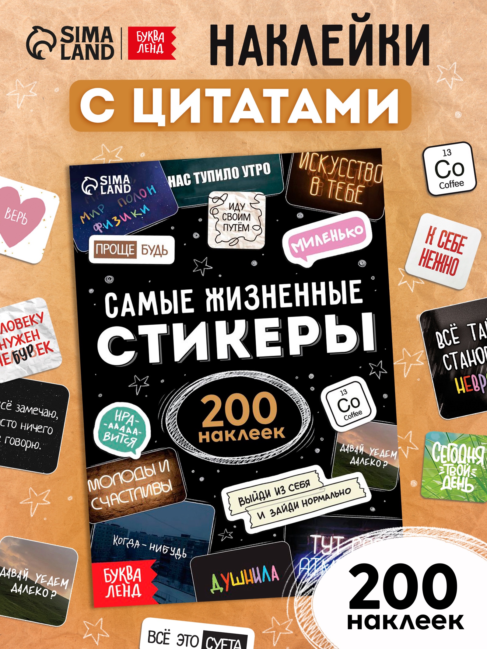 Стикербук для скрапбукинга 300 наклеек, декоративные стикеры для творчества - 
