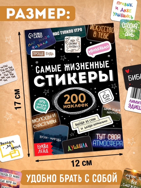 Стикербук для скрапбукинга 300 наклеек, декоративные стикеры для творчества
