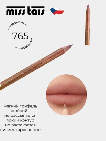 Карандаш для губ, контурный карандаш, карандаш для макияжа губ
