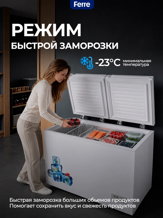 Морозильник Kleo KDF 300, 220 л, R600a, до -23C, энергоэффективный морозильный ларь