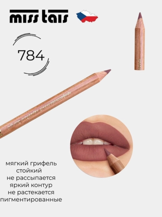 Карандаш для губ, контурный карандаш, карандаш для макияжа губ