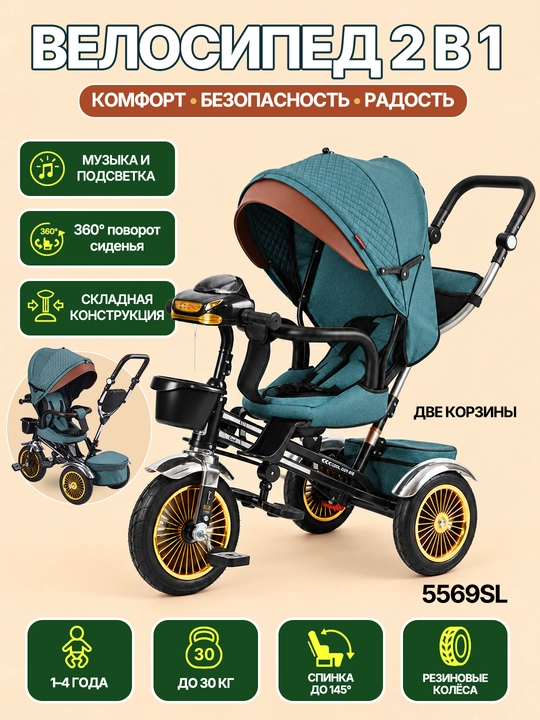 Детский трехколесный велосипед, можно лежать или сидеть, 2 в 1