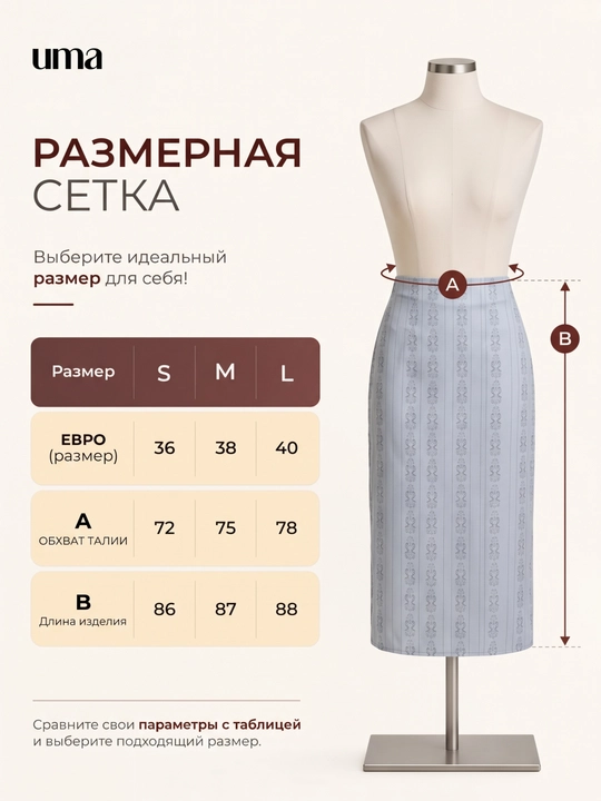 Юбка женская UMA, длинная, с геометрическим принтом