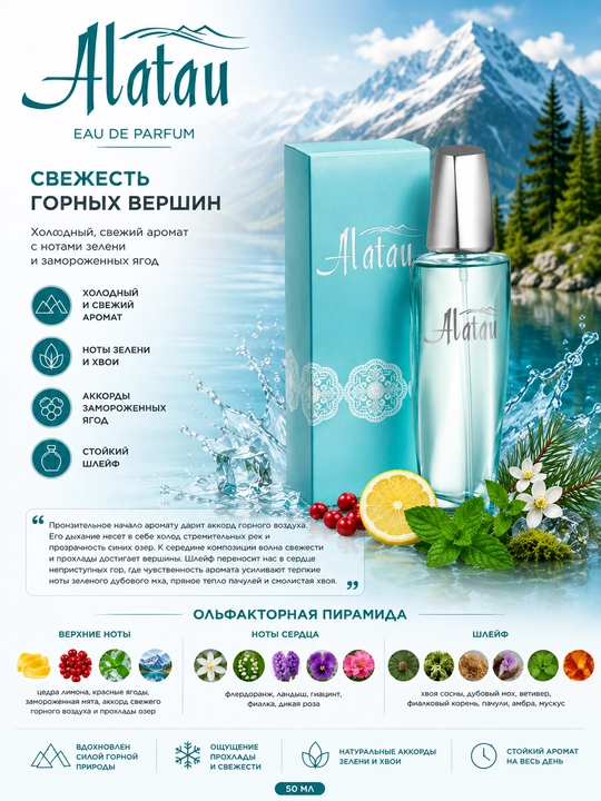 Alatau ayollar uchunyangi, salqin, yashil, yog‘ochsimon parfyumeriya suvi, 50 ml - 