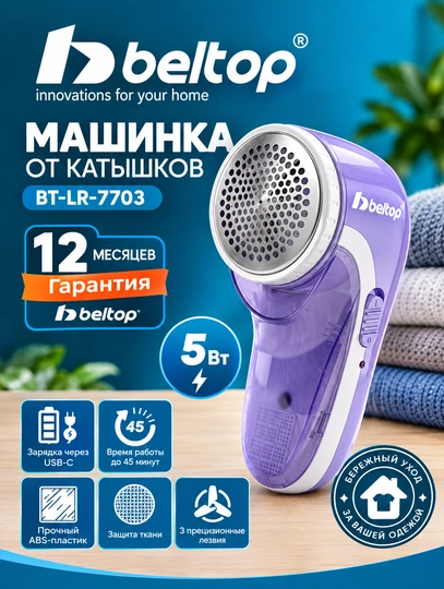 Электрическая машинка для удаления катышек, машинка от катышек с дополнительным лезвием - 