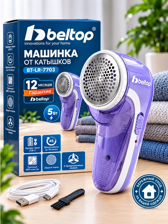 Электрическая машинка для удаления катышек, машинка от катышек с дополнительным лезвием