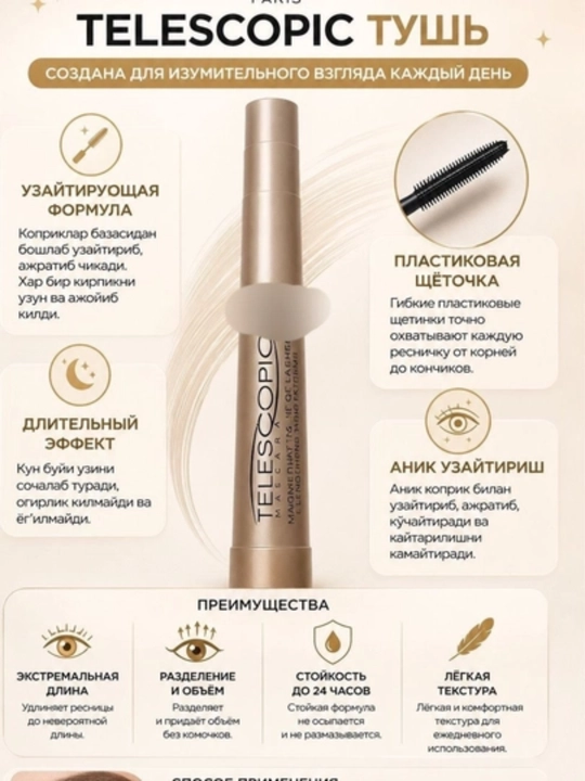 Kipriklar uchun tush L'Oreal Paris Telescopic, qora ko'mir - 