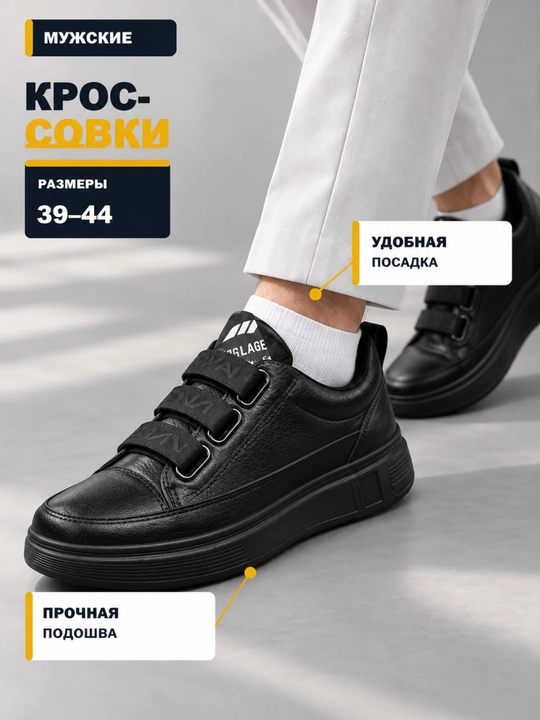 Мужские кроссовки, для спорта и на каждый день, мужская обувь, OG'ALAR - 