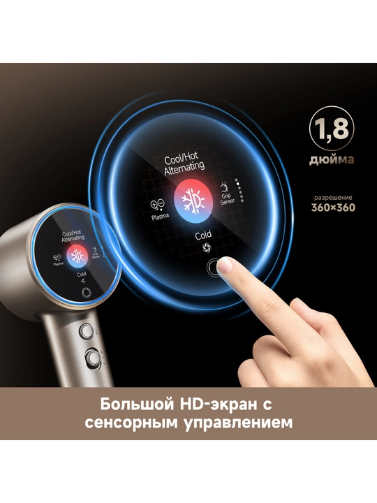 Фен Dreame Grand  1600 Вт 110000 об/мин 65 м/с LCD ионизация 1 млрд ионов волос