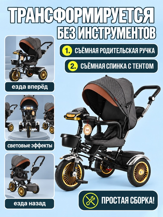 Детский трехколесный велосипед, можно лежать или сидеть, 2 в 1