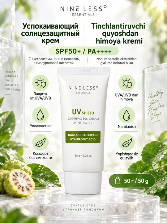 NINELESS UV Shield Soothing Sun Cream tinchlantiruvchi SPF kremi, 50 g - 