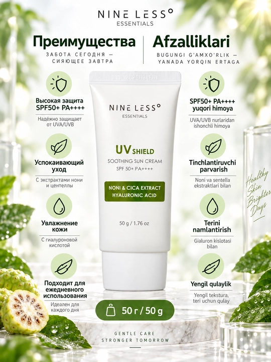 NINELESS UV Shield Soothing Sun Cream tinchlantiruvchi SPF kremi, 50 g