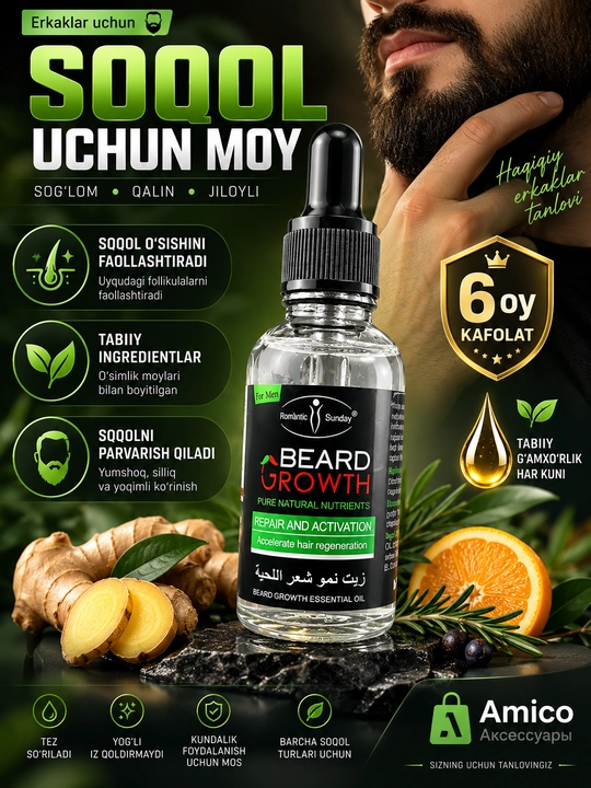 Масло для роста бороды иусов Beard Growth, смягчающее, натуральное, усилитель роста, 30 мл