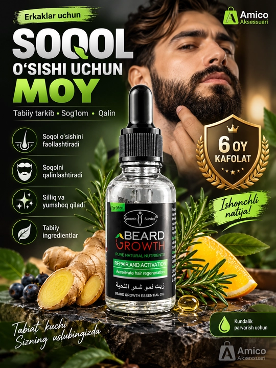 Масло для роста бороды иусов Beard Growth, смягчающее, натуральное, усилитель роста, 30 мл - 