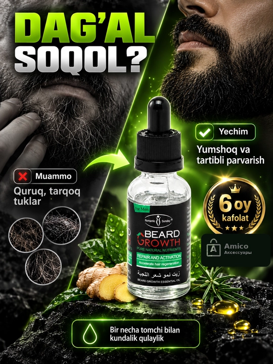 Масло для роста бороды иусов Beard Growth, смягчающее, натуральное, усилитель роста, 30 мл