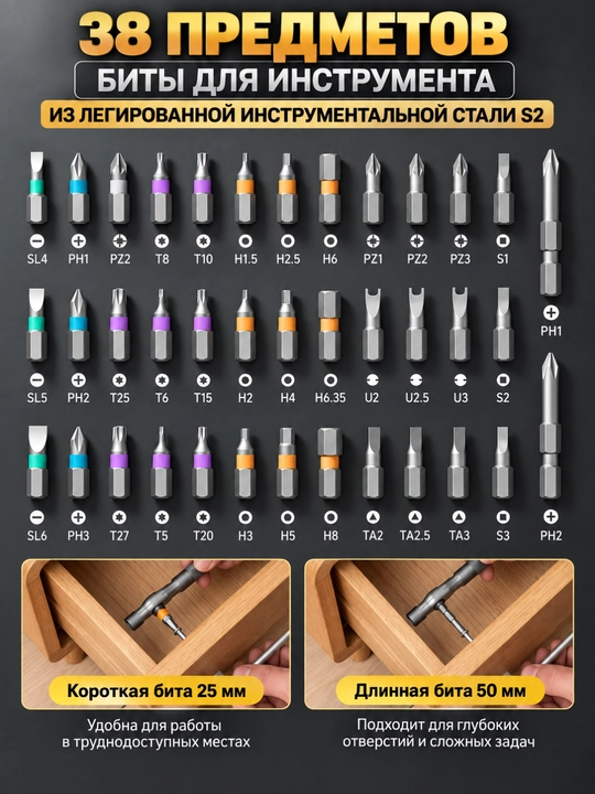 ATUMAN RS1 PLUS 38 ta 1 da magnitli otvyortka to'plami