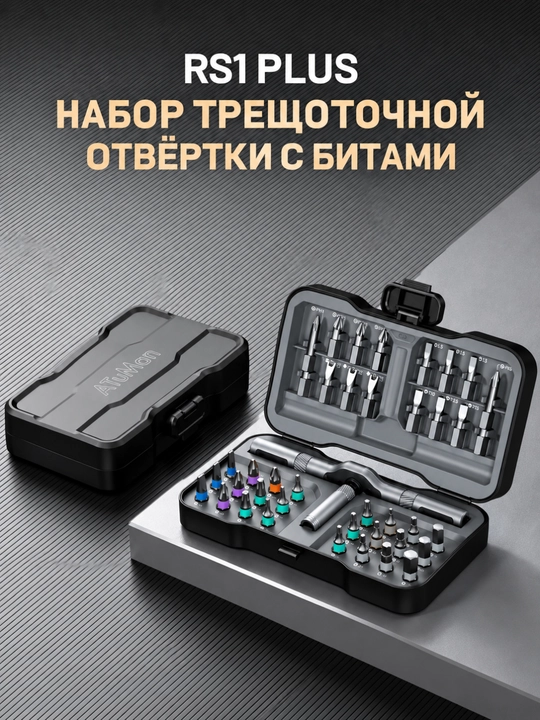 ATUMAN RS1 PLUS 38 ta 1 da magnitli otvyortka to'plami