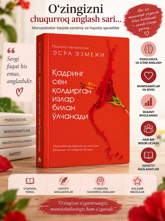 Твоя ценность измеряется следами, которые ты оставил