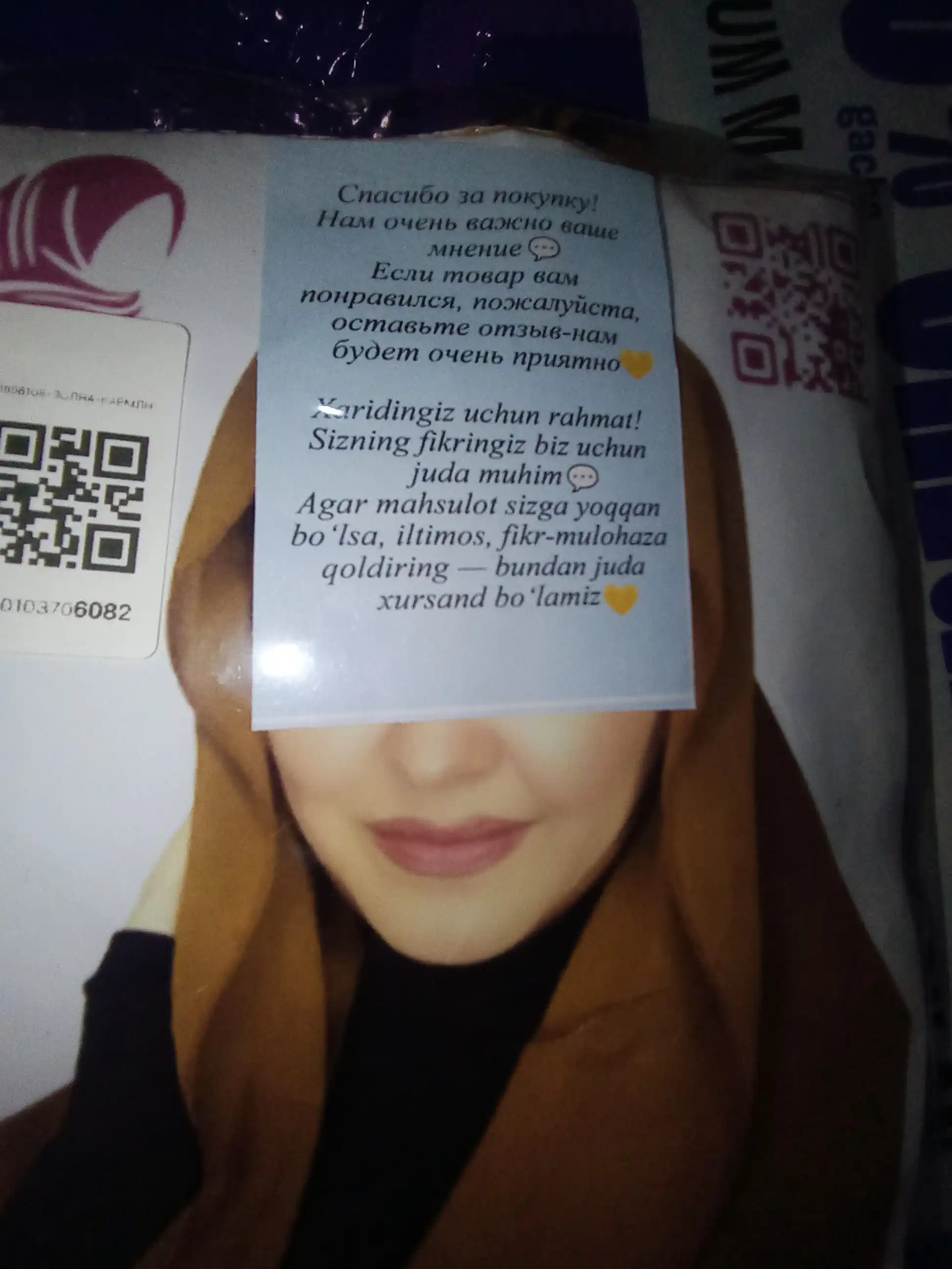 Sharf organzadan, hidjob ro'mol 190 sm