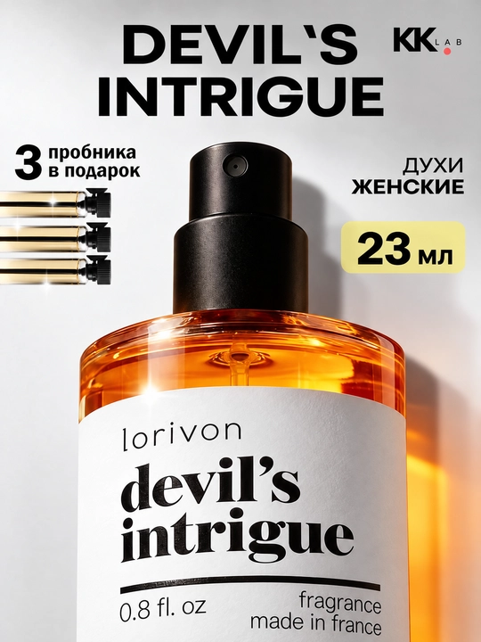 Духи Devils Intrigue, Mango skin, Baccarat, 23 мл - 
