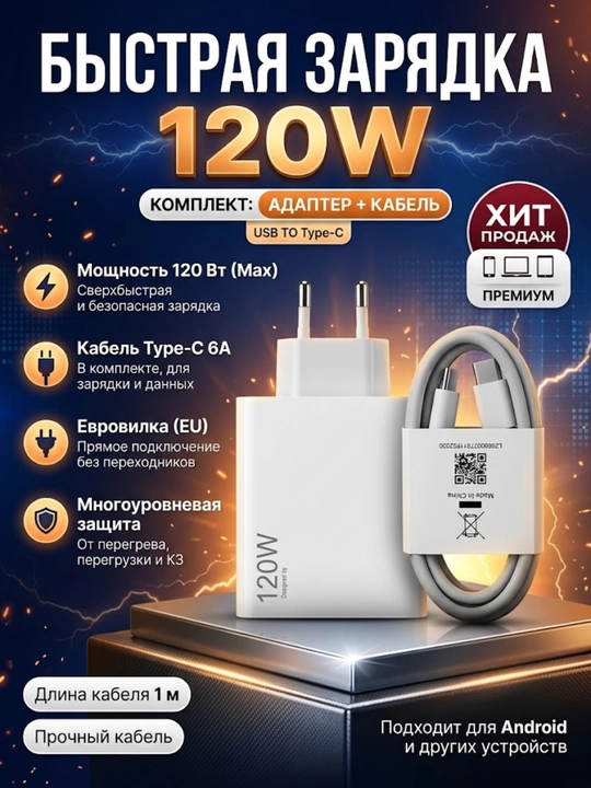 Сетевое зарядное устройство Xiaomi 120W, USB-A, с кабелем Type-C, для быстрой зарядки