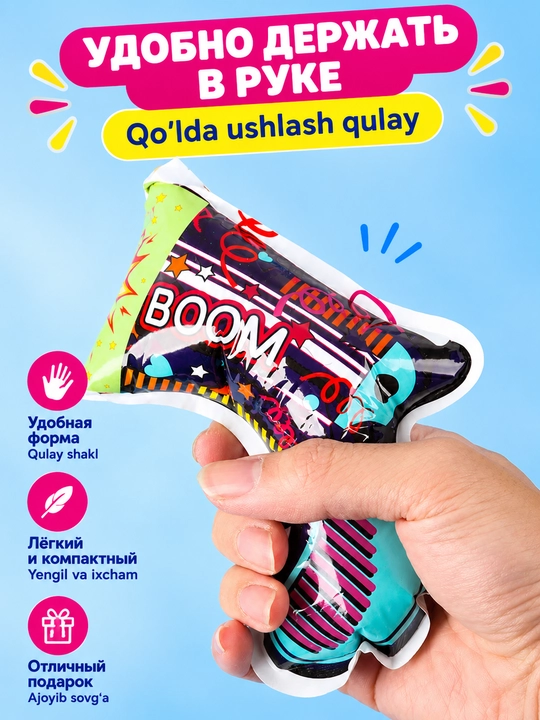 Яркий праздничный аксессуар BOOM