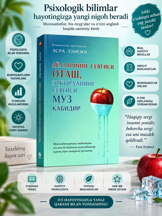 Ayollarning sevgisi otash, erkaklarning sevgisi muz kabidir