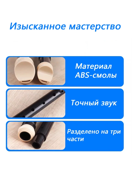 Сопрано блокфлейта с восемью отверстиями, немецкая система, тональность G, для начинающих